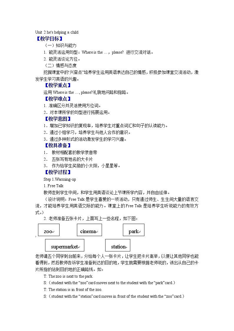 外研版（一起）英语二年级下册教案 Module 10《Unit 2 he's helping a child》01