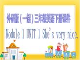 外研版（一起）英语三年级下册课件 《Module 1Unit 1 She’s very nice.》