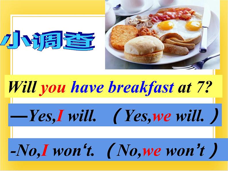 外研版（一起）英语三年级下册课件 《Module 3Unit 2 Will we have breakfast at 7_》第7页