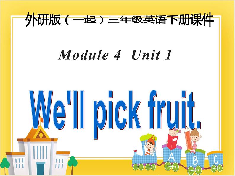 外研版（一起）英语三年级下册课件 《Module 4Unit 1 We'll pick fruit.》01