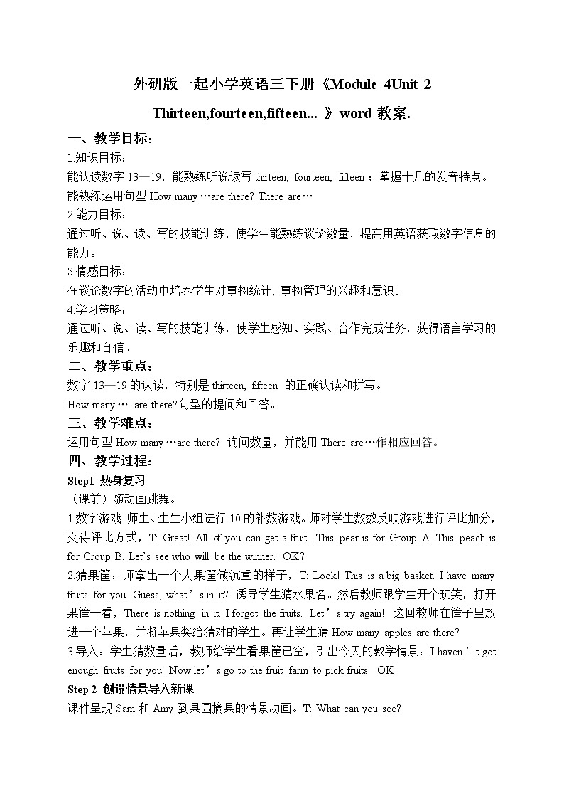 外研版（一起）英语三年级下册教案 《Module 4Unit 2 Thirteen,fourteen,fifteen...》01