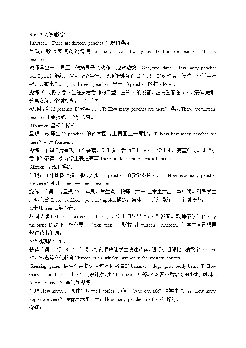 外研版（一起）英语三年级下册教案 《Module 4Unit 2 Thirteen,fourteen,fifteen...》02