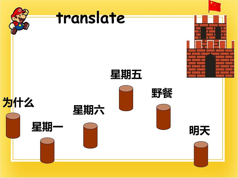 外研版（一起）英语三年级下册课件 《Module 5Unit 1 Will you take your ball tomorrow_》第6页