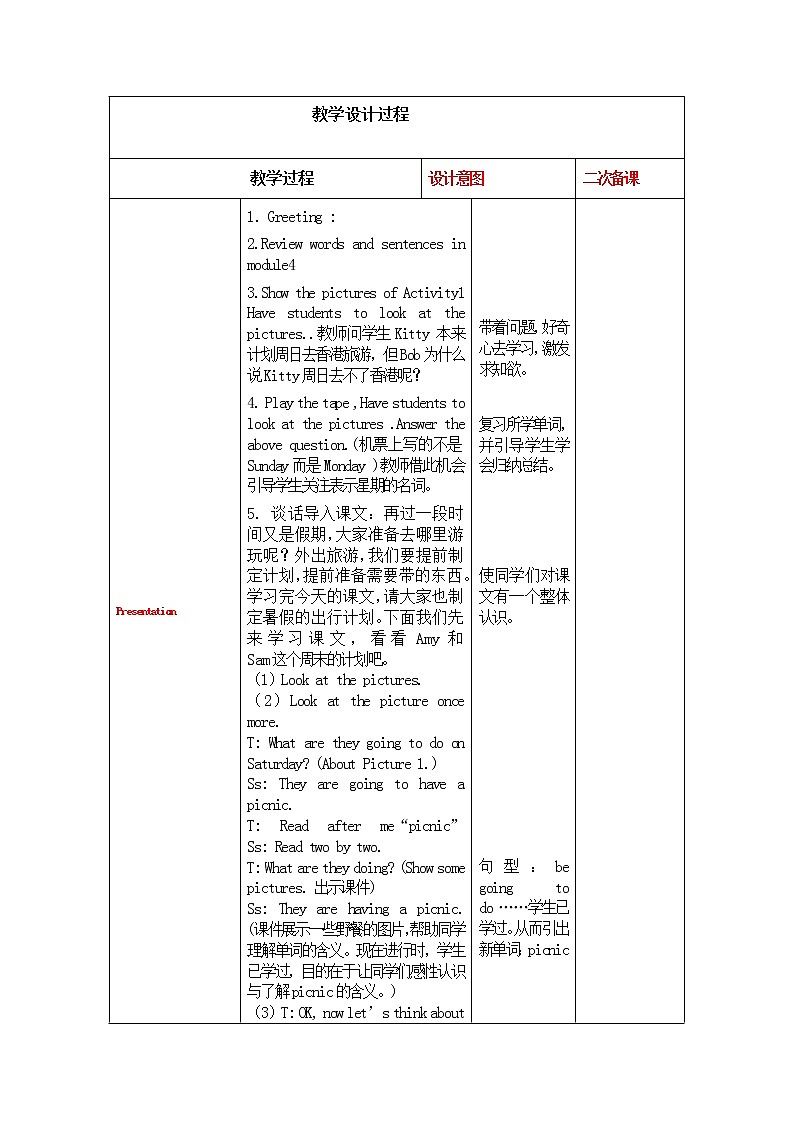 外研版（一起）英语三年级下册教案 《Module 5Unit 1 Will you take your ball tomorrow_》第2页