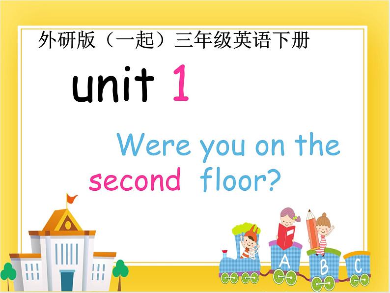 外研版（一起）英语三年级下册课件 《Module 10Unit 1 Were you on the second floor》01