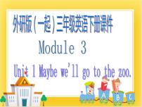 英语三年级下册Unit 1 Will you go swimming?优质ppt课件