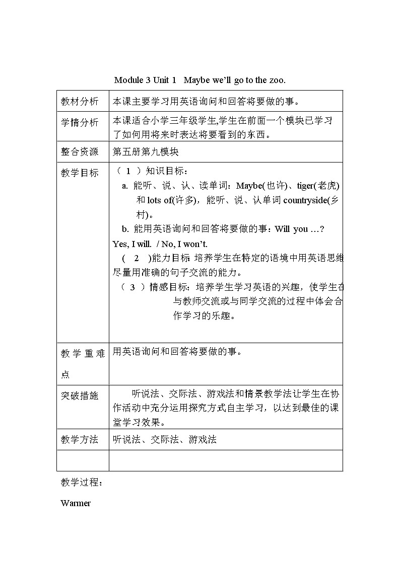 外研版（一起）英语三年级下册教案 《Module 3Unit 1 We'll go to the zoo.》01