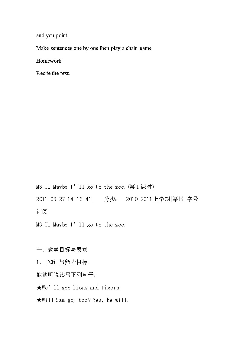 外研版（一起）英语三年级下册教案 《Module 3Unit 1 We'll go to the zoo.》03