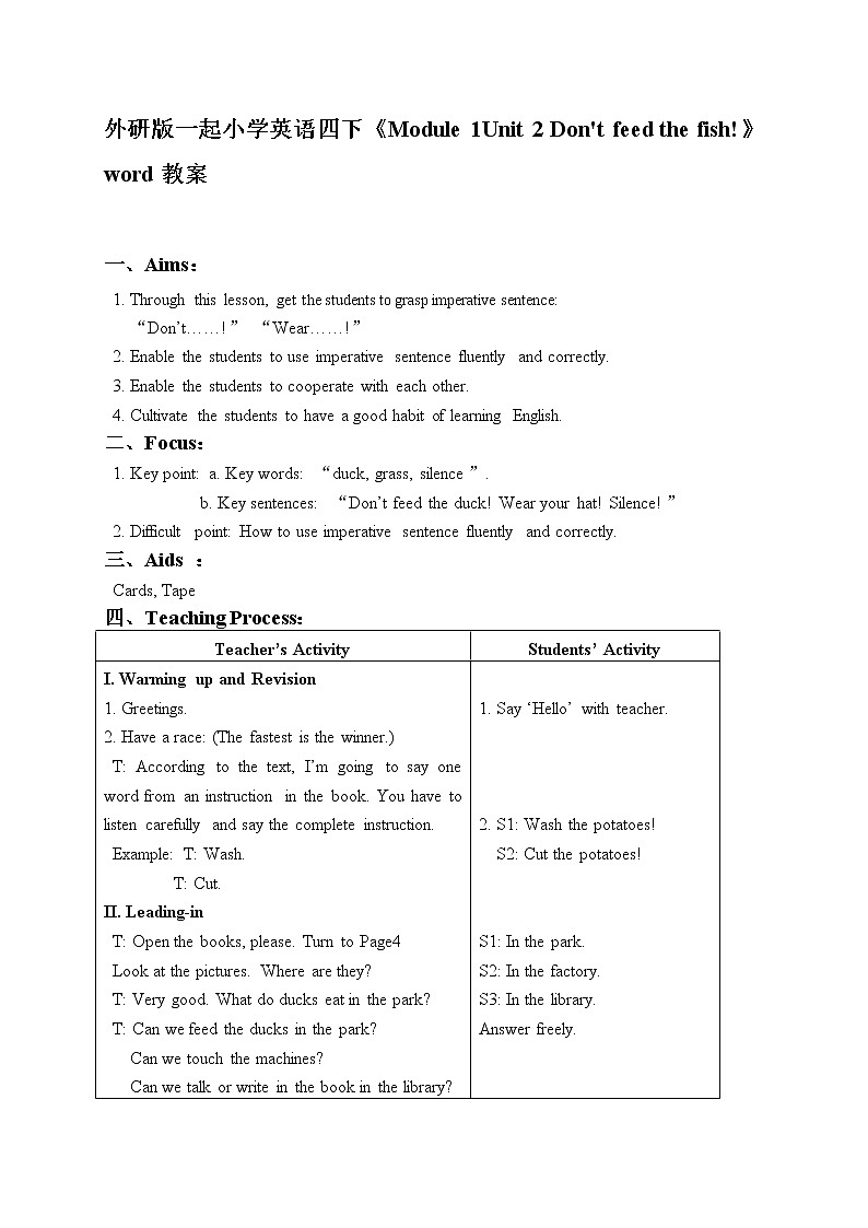 外研版（一起）英语四年级下册教案 《Module 1Unit 2 Don 't feed the fish》第1页