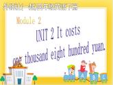 外研版（一起）英语四年级下册课件 《Module 2Unit 2 It costs one hudred and eighteen yuan.》