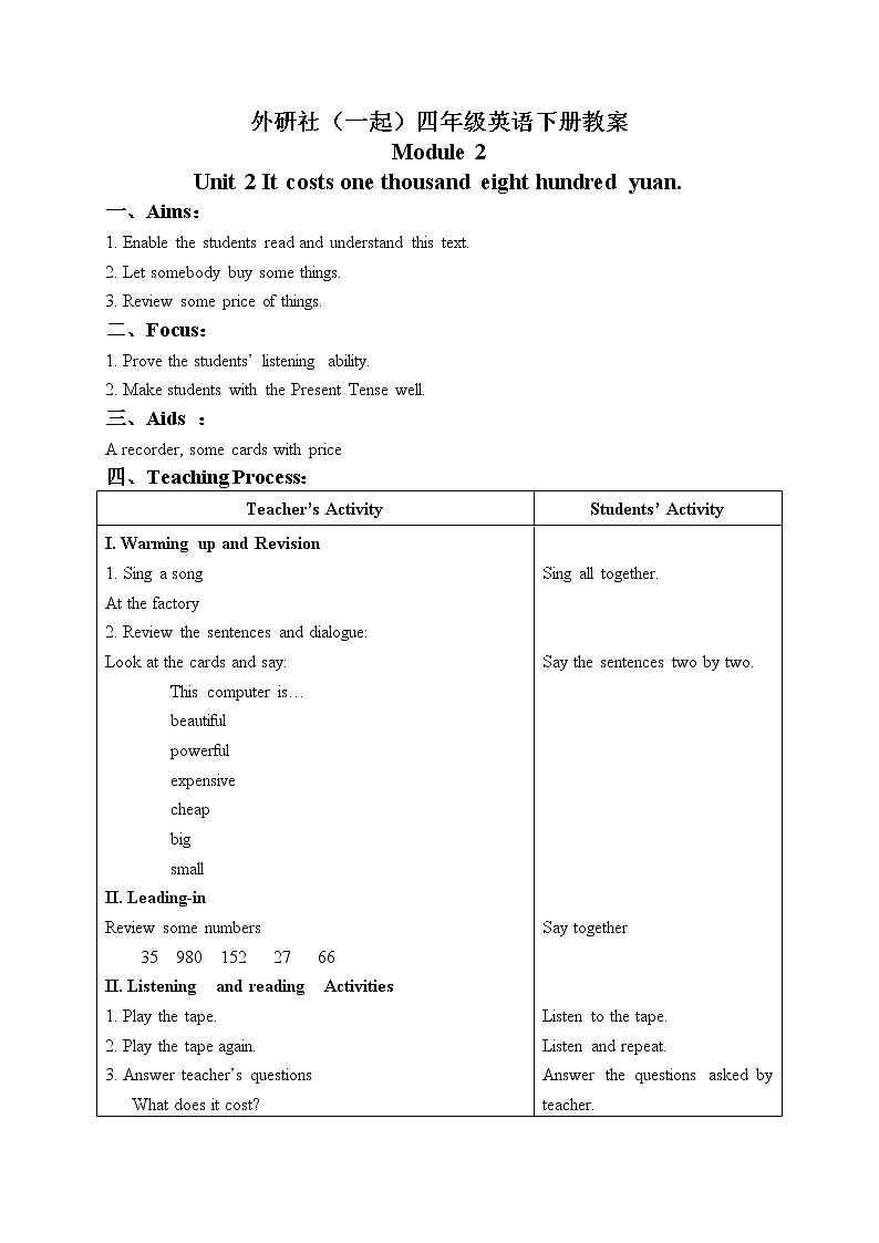 外研版（一起）英语四年级下册教案 《Module 2Unit 2 It costs one hundred and eighteen yuan.》01