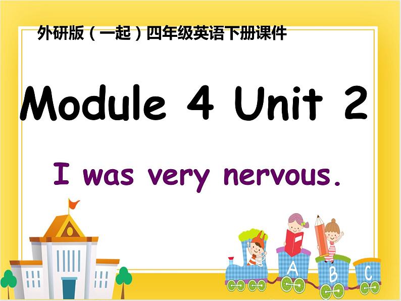 外研版（一起）英语四年级下册课件 《Module 4Unit 2 I was very nervous.》01