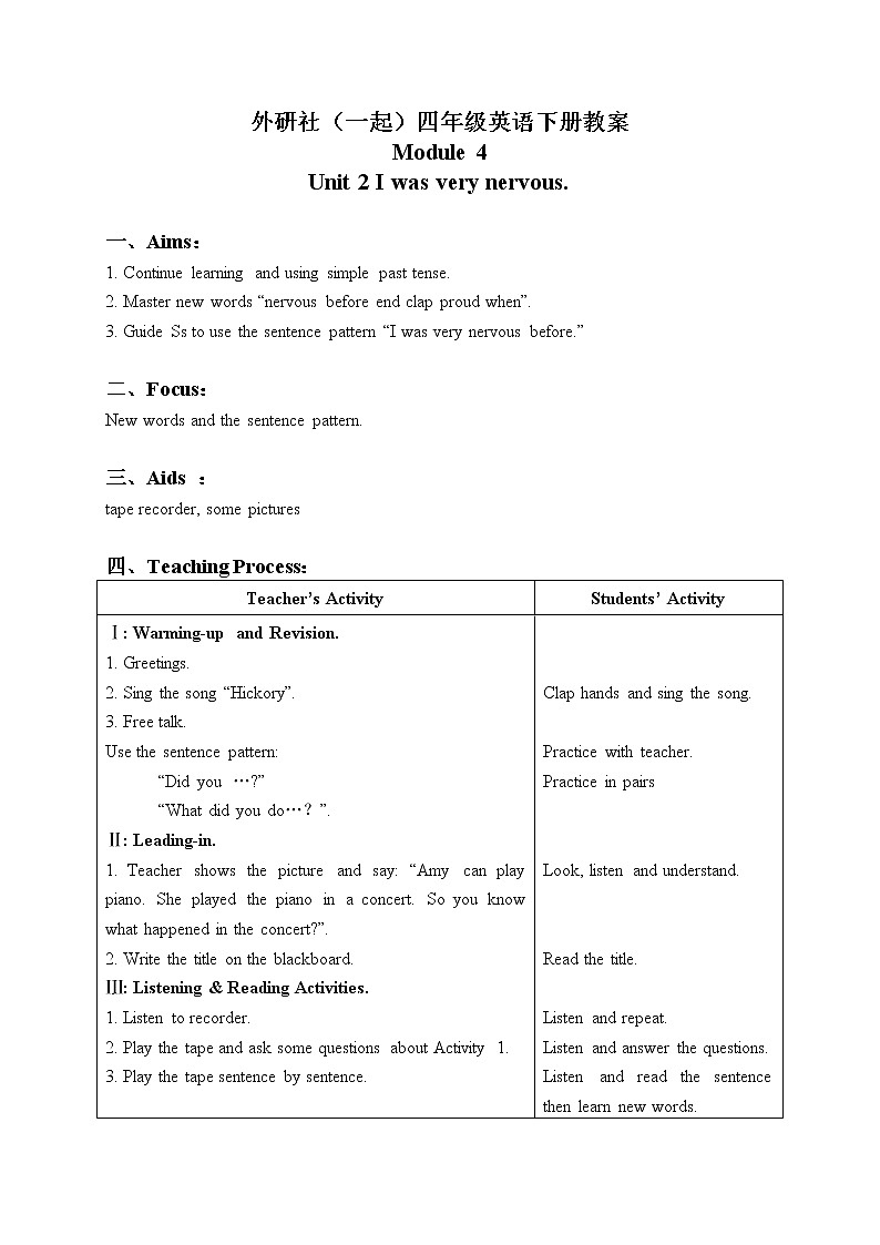 外研版（一起）英语四年级下册教案 《Module 4Unit 2 I was very nervous.》01