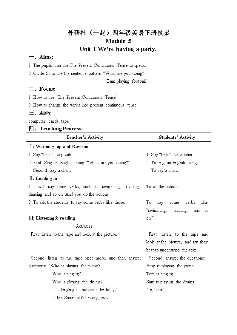 外研版（一起）英语四年级下册教案 《Module 5Unit 1 We’re having a party.》第1页