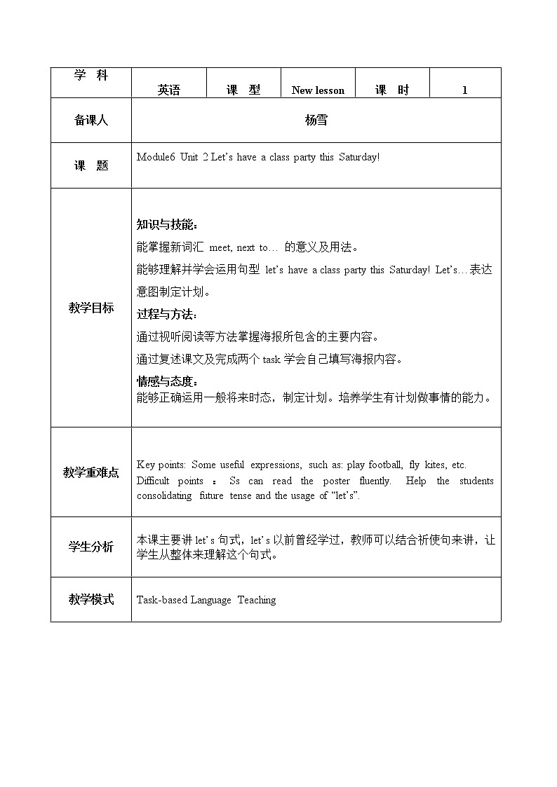 外研版（一起）英语四年级下册教案 《Module 6Unit 2 Let 's have fun this Saturday》第2页