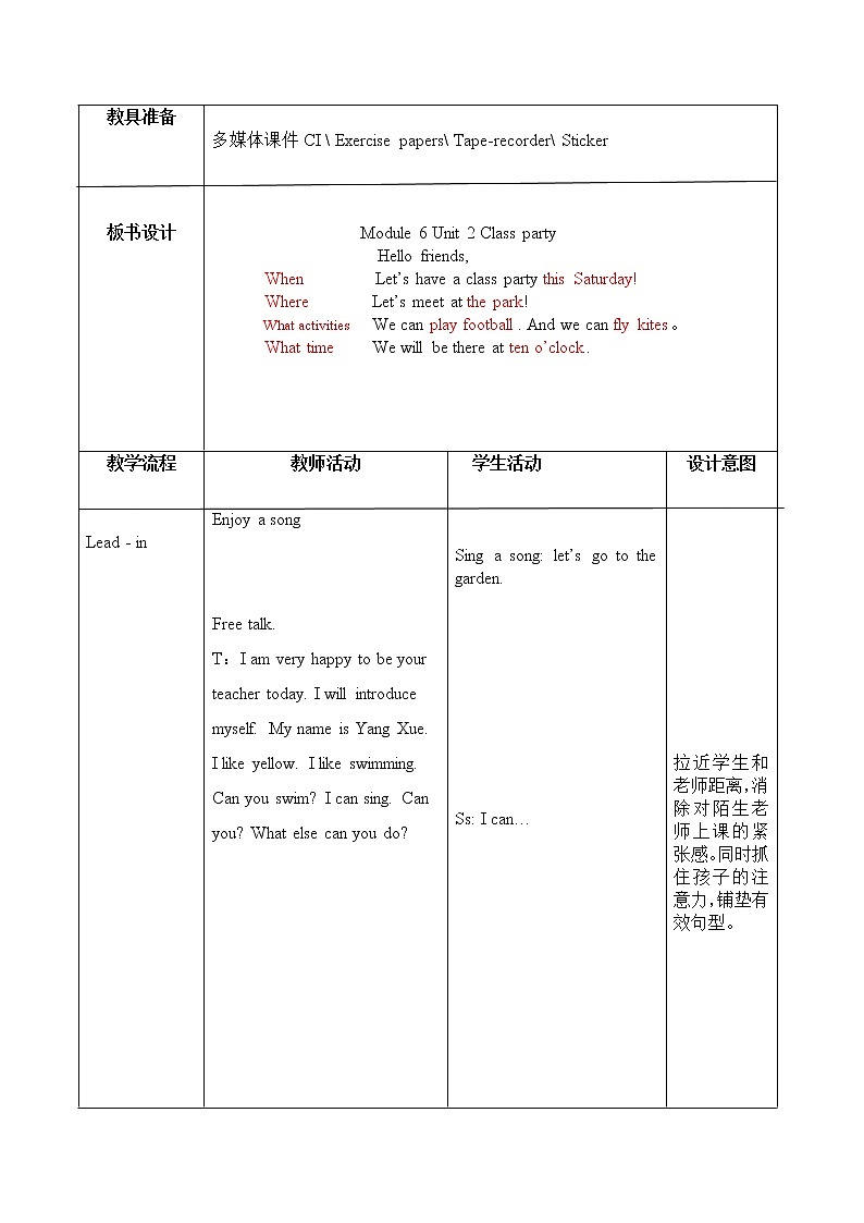 外研版（一起）英语四年级下册教案 《Module 6Unit 2 Let 's have fun this Saturday》第3页