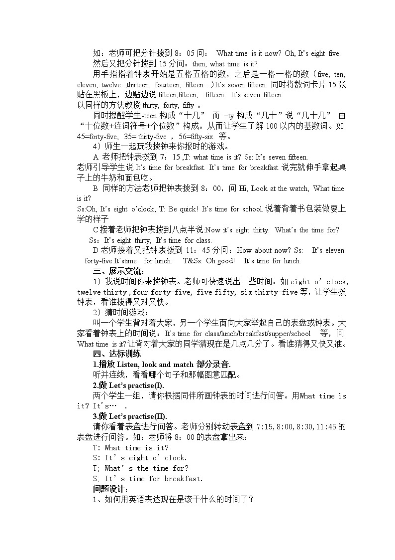 外研版（一起）英语四年级下册教案 《Module 7Unit 1 What's the time_》02