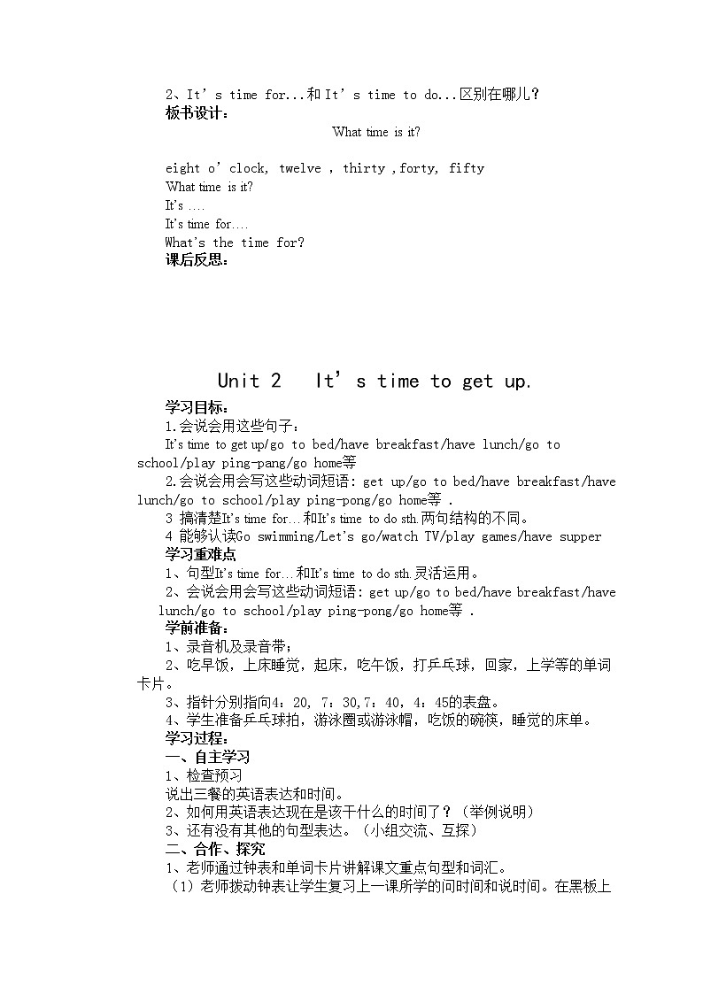 外研版（一起）英语四年级下册教案 《Module 7Unit 1 What's the time_》03