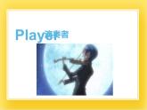 外研版（一起）英語五年級(jí)下冊課件 《Module1Unit 1 She was a driver before.》