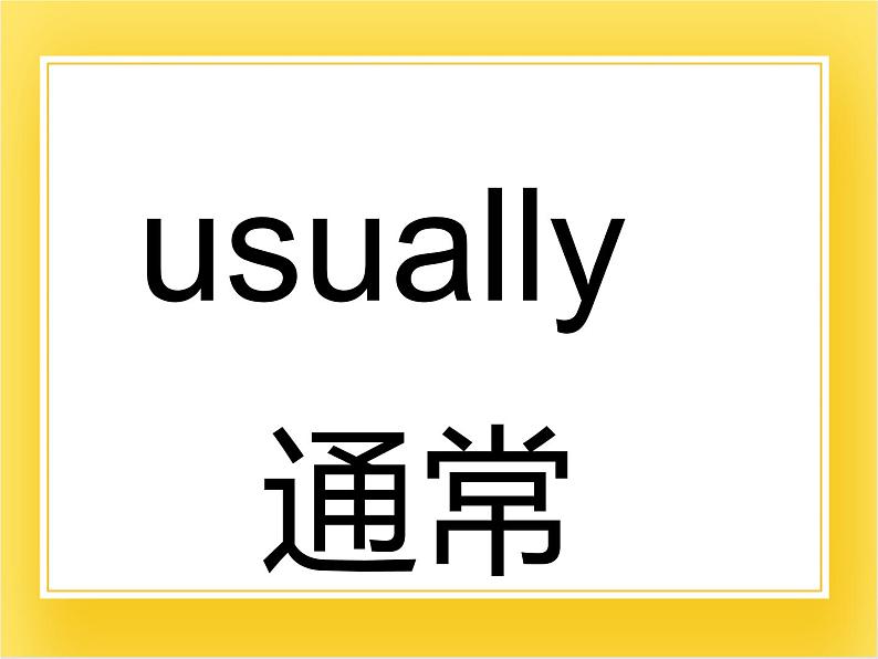 外研版（一起）英语五年级下册课件 《Module2Unit 2 Lunch is usually at half past twelve.》第6页