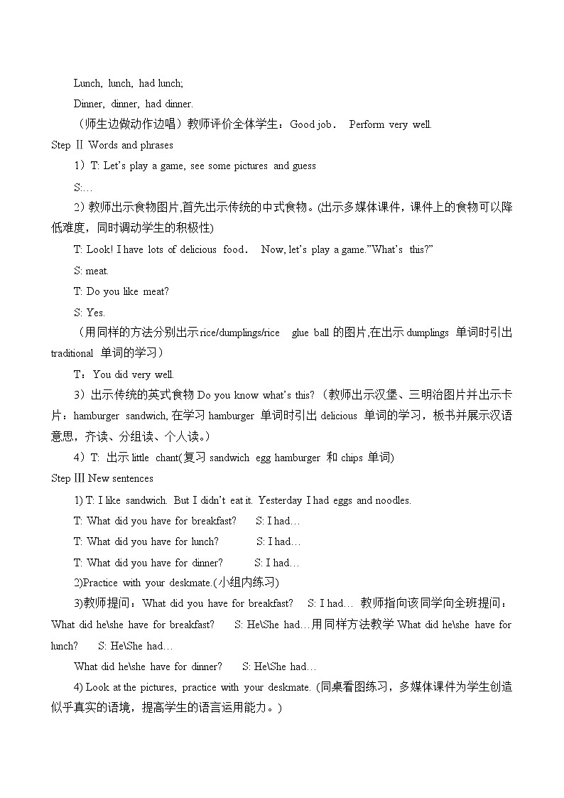 外研版（一起）英语五年级下册教案 Module2 Unit 1 What did she have for lunch？02