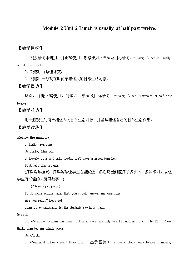 外研版（一起）英语五年级下册教案 Module2 Unit 2 Lunch is usually at half past twelve.01