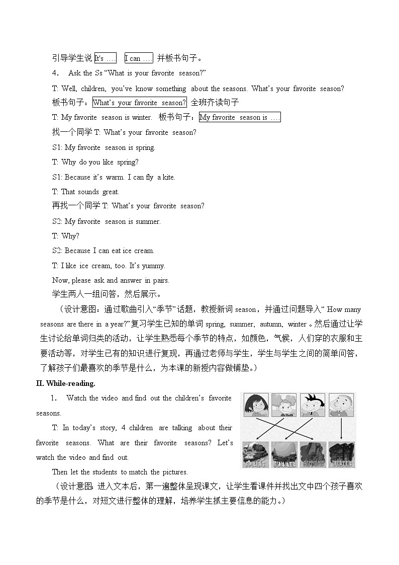 外研版（一起）英语五年级下册教案 Module4 Unit 2 My favourite season is spring.03