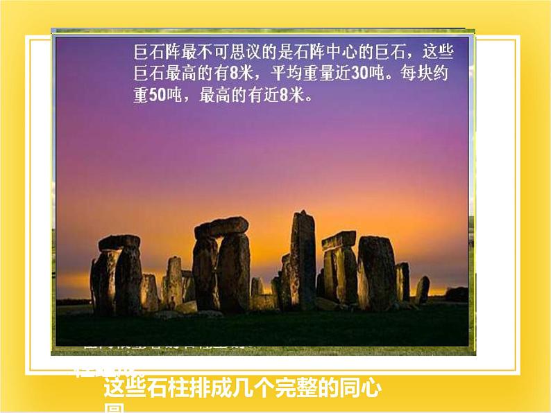 外研版（一起）英语五年级下册课件 《Module6Unit 1 We’ ll see lots of very big stones.》03