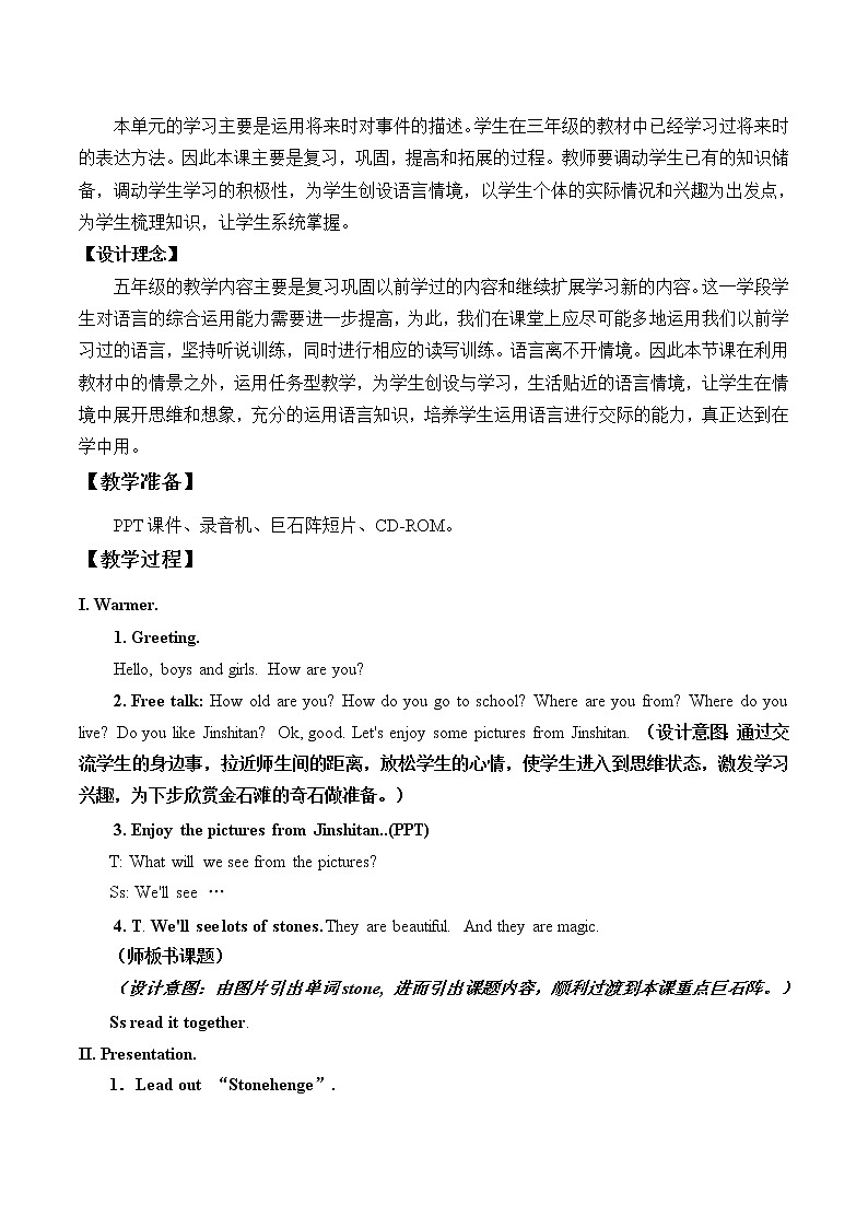 外研版（一起）英语五年级下册教案 Module6 Unit 1 We'll see lots of very big stones02