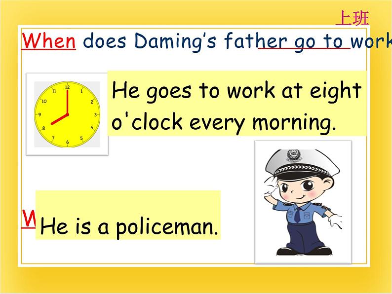 外研版（一起）英语五年级下册课件 《Module7Unit 1 My father goes to work at 8 o'clock every morning.》04