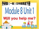 外研版（一起）英语五年级下册课件 《Module8Unit 1 Will you help me 》