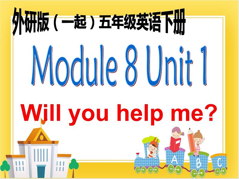 外研版（一起）英语五年级下册课件 《Module8Unit 1 Will you help me 》01