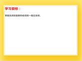 外研版（一起）英語五年級下冊課件 《Module9Unit 1 We laughed a lot.》