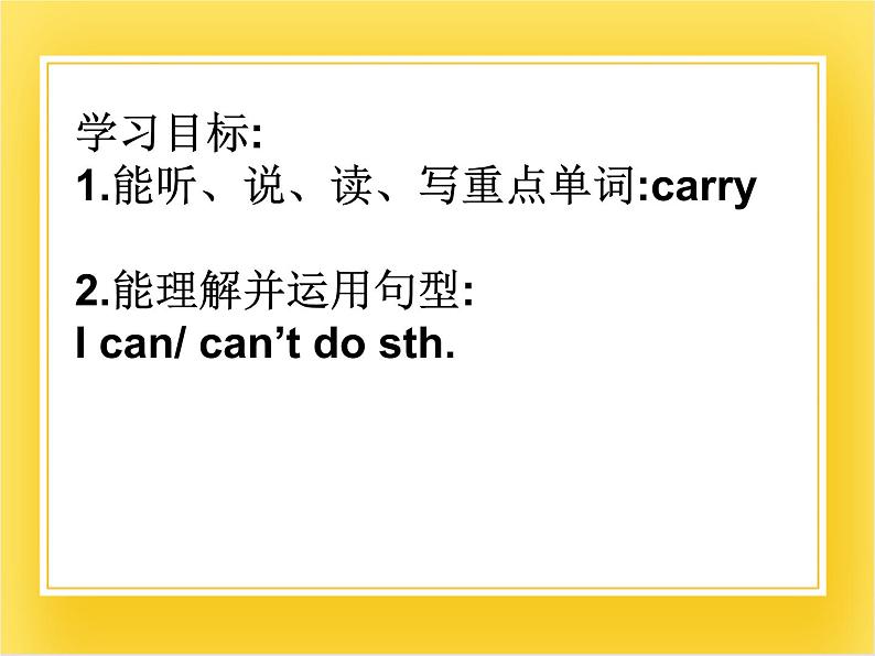 外研版（一起）英语六年级下册课件 《Module 4Unit 1I can't carry all these things.》02