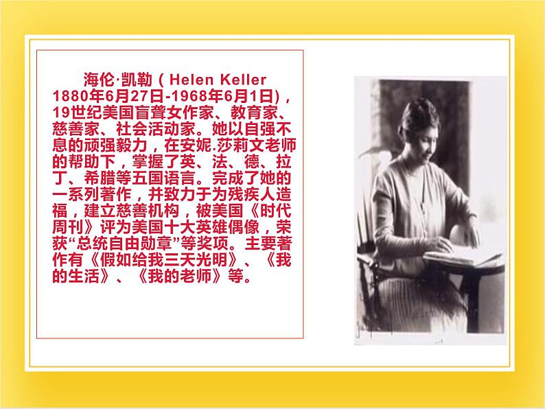 外研版（一起）英语六年级下册课件 《Module 7Unit 2 She couldn't see or hear.》04