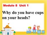 外研版（一起）英語六年級下冊課件 《Module 8Unit 1 Why do you have cups on your heads_》