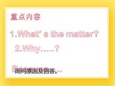 外研版（一起）英語六年級下冊課件 《Module 8Unit 1 Why do you have cups on your heads_》