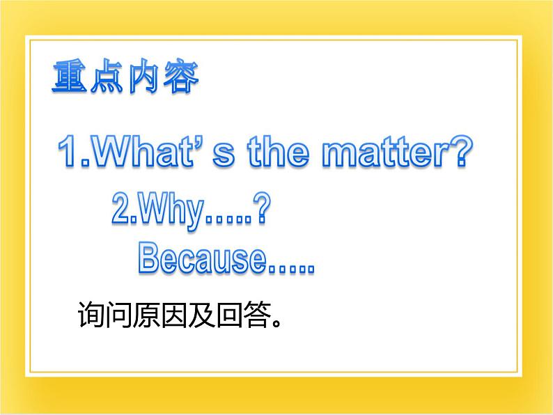 外研版（一起）英语六年级下册课件 《Module 8Unit 2 Why are you wearing a hat》03