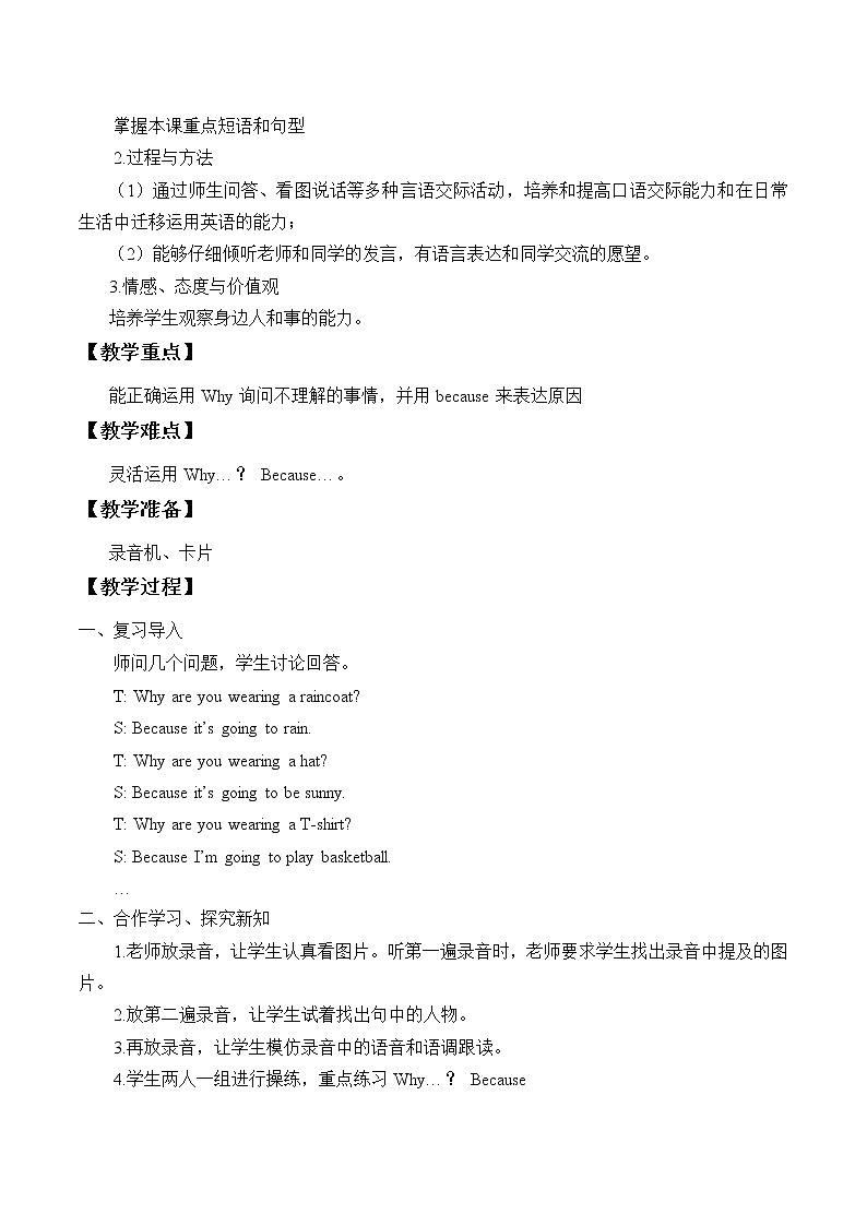 外研版（一起）英语六年级下册教案 Module 8 Unit 2 Why are you wearing a hat？03