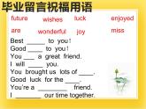 外研版（一起）英语六年级下册课件 《Module 9Unit 2 Wishing you happiness every day.》