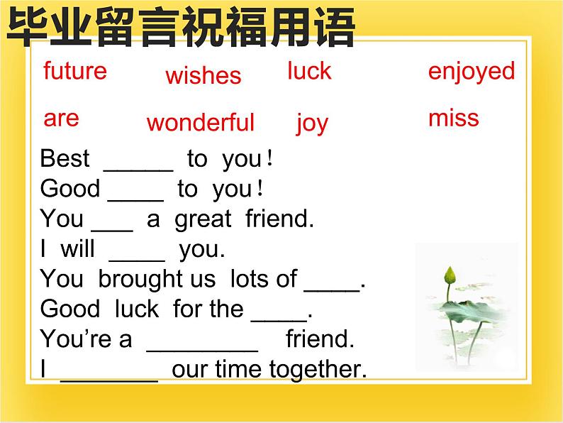 外研版（一起）英语六年级下册课件 《Module 9Unit 2 Wishing you happiness every day.》04