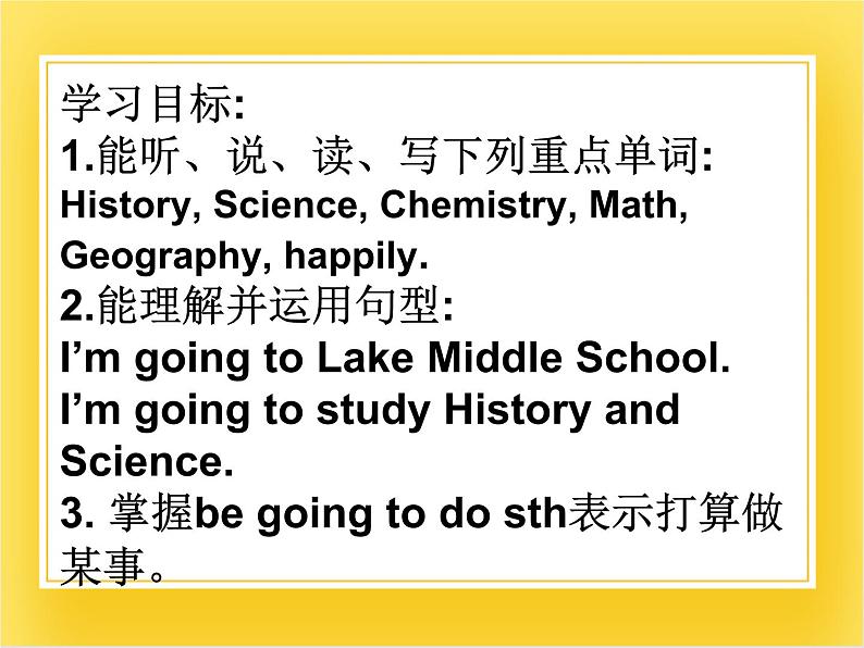 外研版（一起）英语六年级下册课件 《Module 10Unit 2 I'm going to Lake Middle School.》02