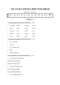 人教PEP版五年级英语上册《期中考试综合测试卷》试题及参考答案教案