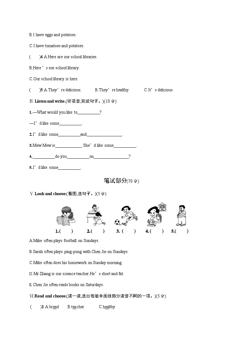 人教PEP版五年级英语上册《期中考试综合测试卷》试题及参考答案教案第2页