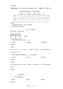 2021-2022学年山东省滨州市无棣县人教PEP版六年级上册期中考试英语试卷(含答案解析)