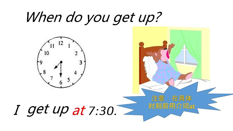 六年级下册英语课件-lesson 1 when do you get up ∣川教版(三年级起点) (共13张PPT)06