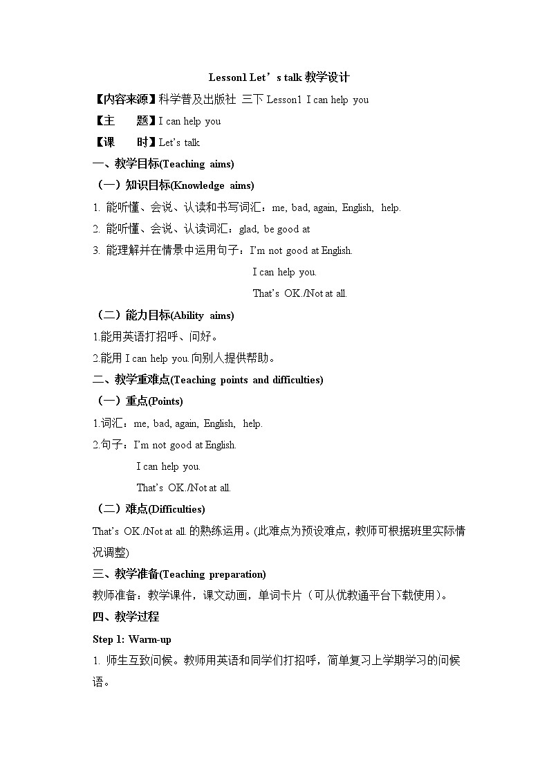 Lesson1_Let’s_talk教学设计01
