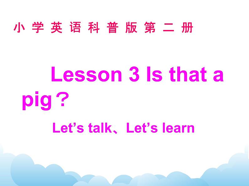 Lesson3 第2课时课件第1页