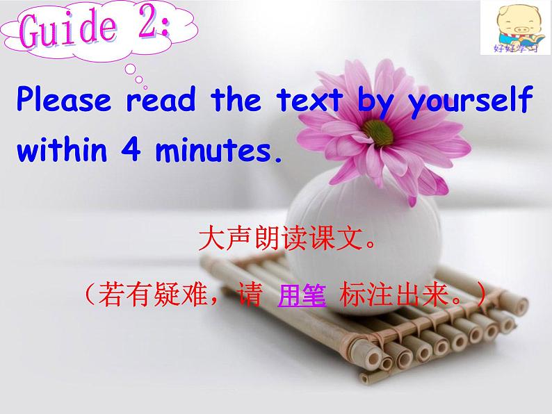 Lesson4 第2课时课件04