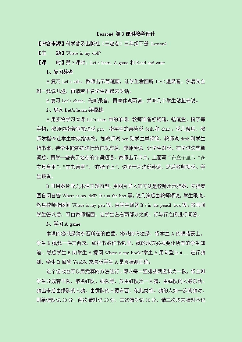 Lesson4_第3课时教学设计01